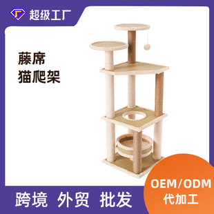 Four seasons rattan mat cat climbing rack cat nest integrated large cat tree house cat jumping table cat rack cat supplies wholesale custom