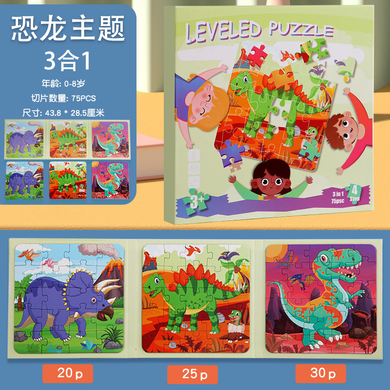 Dinosaur theme 3 -in -1