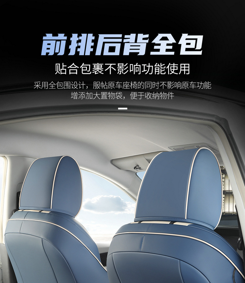 2023 new Dongfeng Fengshen E70 special seat cover 21 car cushion all-inclusive four seasons universal leather seat cover
