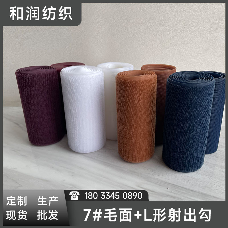 黑白现货鞋帽服装塑胶勾粘扣带粘力强不伤肤婴儿不抓毛魔术贴