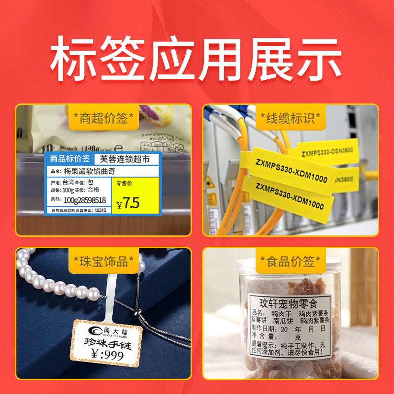 Jingchen B3s impresora de etiquetas precio de los productos básicos máquina de mano máquina de precios portátil cable máquina de etiquetado expreso