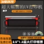 工业级大型喷绘亚克力打印机