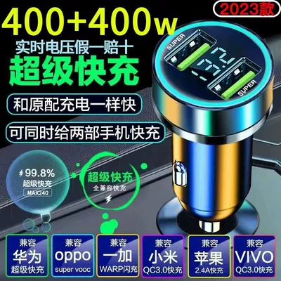 Double 400w car charger 2024 super fast charging car cigarette lighter converter mobile phone fast charging car charger (Mobil şarj cihazları) - real-digital-display-super-fast-charge