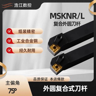 ��߅�͏ͺ�ʽ����܇����A���U75��MSKNR/NL1616/2020/2525 /3232