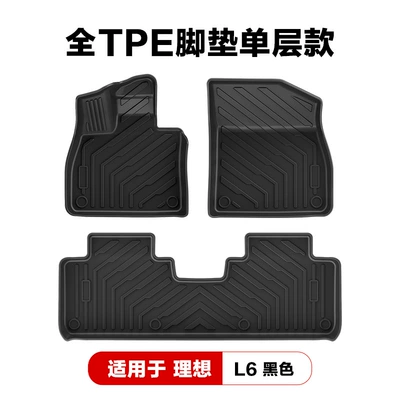 Suitable for Ideal L6L7L8L9 Floor Mats, Special Environmentally Friendly Tpe Car Floor Mats, Trunk Mats, Back Mats Wholesale (Modelə uyğun ayaqaltı) - ideal-l6-black-single-layer-foot-pad