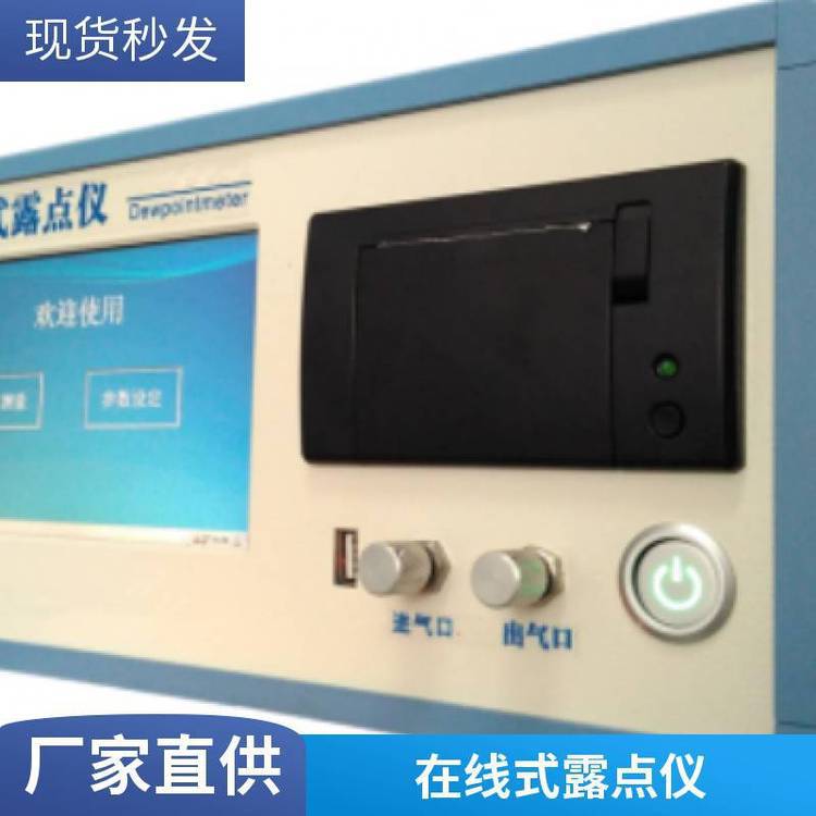 高温便携式露点仪 六氟化硫微水仪 气体微量水分仪 快速测量