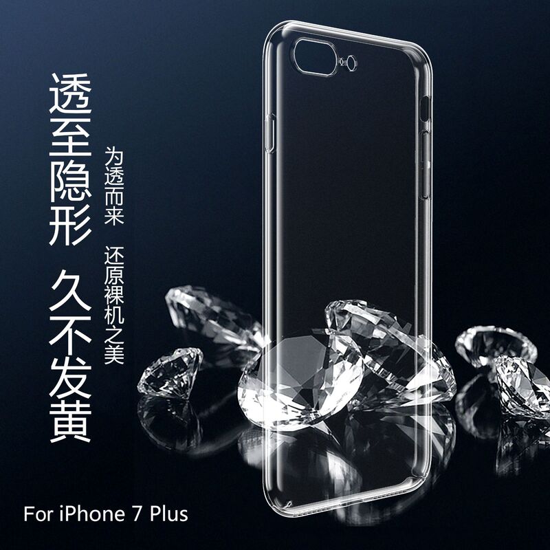 Suitable for iPhone 8 Plus All-Inclusive Transparent Phone Case, Apple 7 Protective Case, 6S Hard Case, 7P Four-Pack Anti-Fingerprint Suitable for iPhone 8 Plus All-Inclusive Transparent Phone Case, Apple 7 Protective Case, 6S Hard Case, 7P Four-Pack Anti-Fingerprint