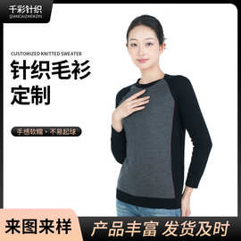 圆领撞色打底衫女士长袖修身印花设计感秋冬胖妹妹长袖T恤定制