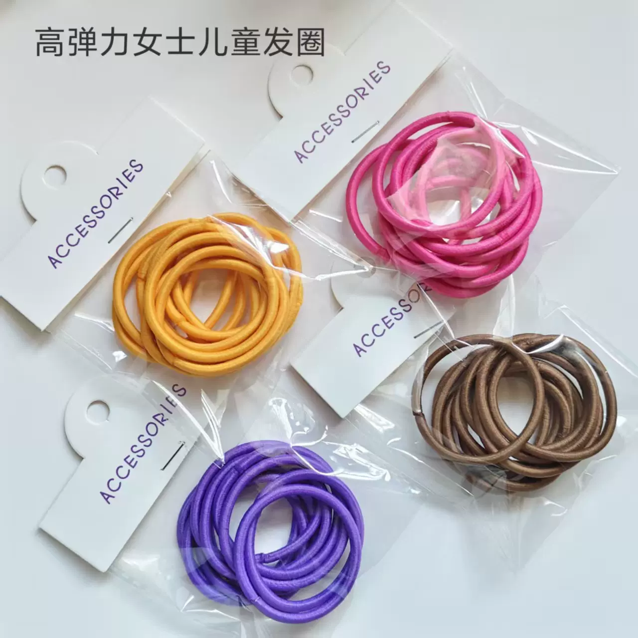 10个/包女士儿童彩色发圈跨境3MM粗细基础百搭无缝对接高弹力皮圈