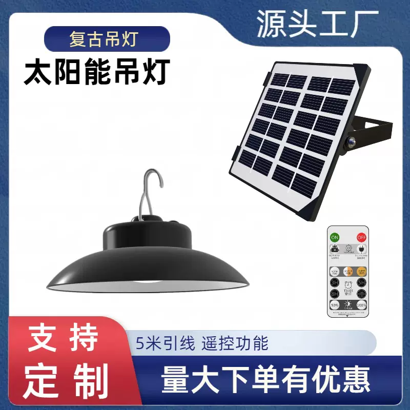 跨境新款太阳能遥控复古LED球泡灯户外防水节能室内双头灯吊灯