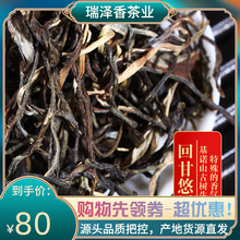 攸乐山兰花香普洱生茶2023头春古树晒青散茶云南普洱生茶茶叶批发