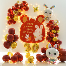 兔宝宝满月宴布置仪式感30天气球装饰婴儿生日酒席背景墙男女孩