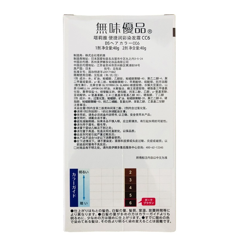 日本輸入dariyaタリア染毛剤植物マスク白髪染毛剤自宅染毛剤|undefined