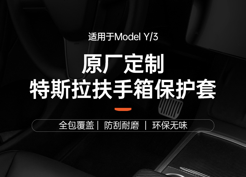 Tesla Model 3/Y Armrest Box Cover Carbon Fiber Pattern Protective Cover Center Console Interior Accessories 2022 Old Model