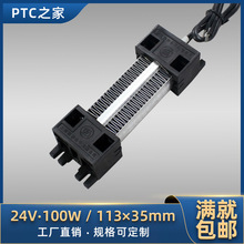 12V24V220V/100W200W300W �^�����մ�PTC�a��늼ӟ����l��Ƭ54A1L