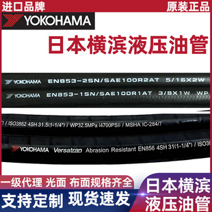 YOKOHAMA�ձ��M�I�߉�Һ���͹�С���ڙC����ʹ�ý�������䓽z�z��