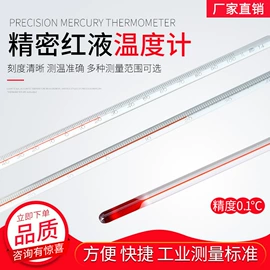 玻璃温度计;温湿度计;温度计水温计