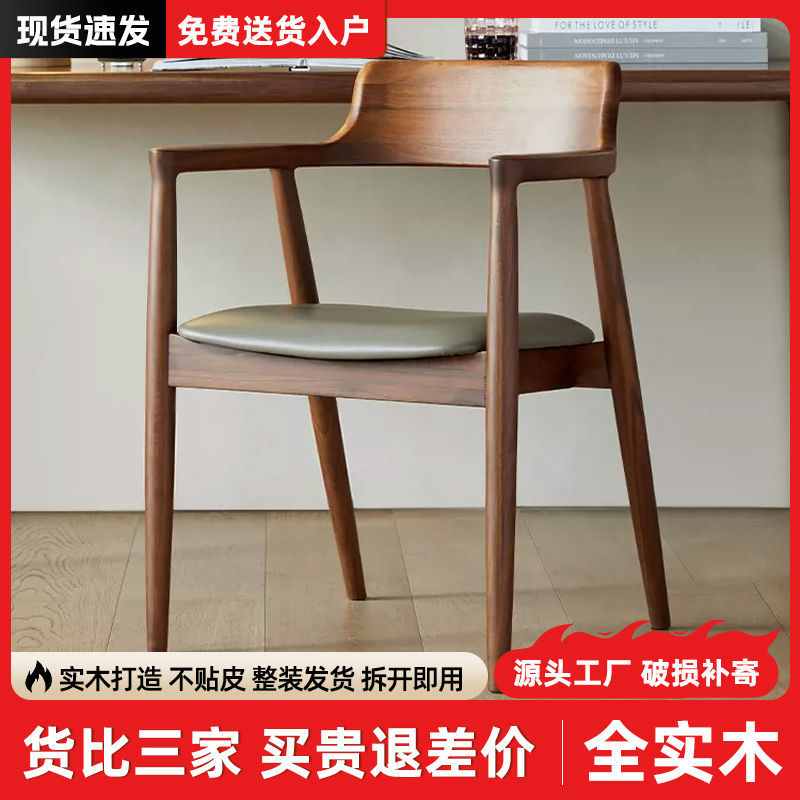 北欧实木餐椅椅子肯尼迪总统广岛餐厅白蜡会议家用靠背椅简约洽谈
