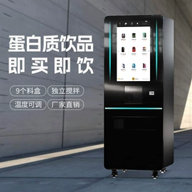 自动售货机;休闲食品加工;商用咖啡机