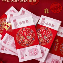 结婚万元卡钱套改口利是封创意双喜字红包婚庆彩礼聘礼订婚钱套