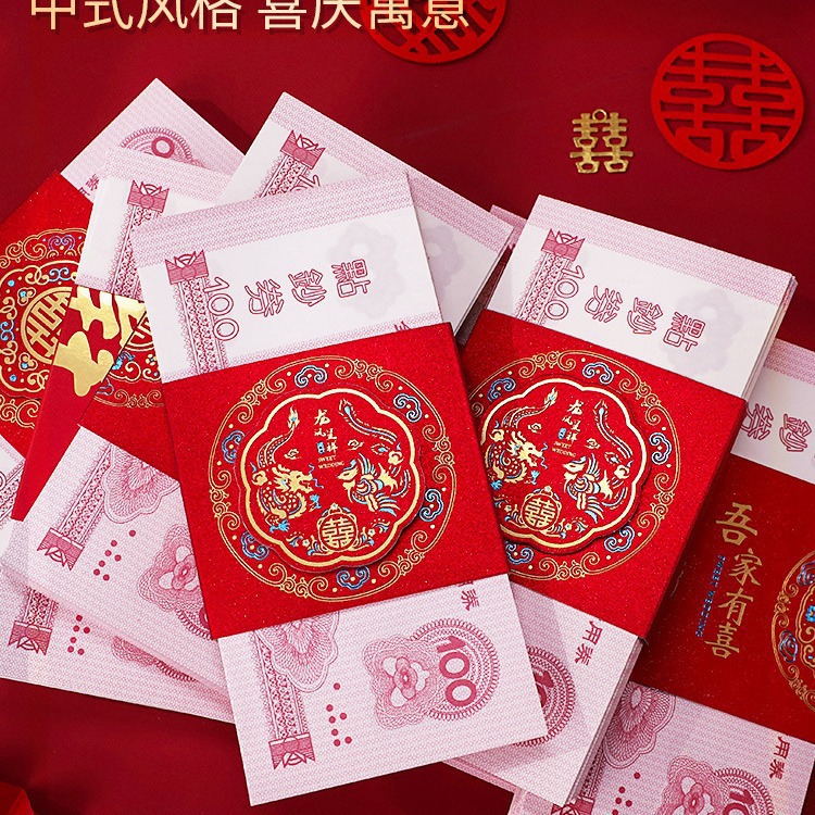 结婚万元卡钱套改口利是封创意双喜字红包婚庆彩礼聘礼订婚钱套