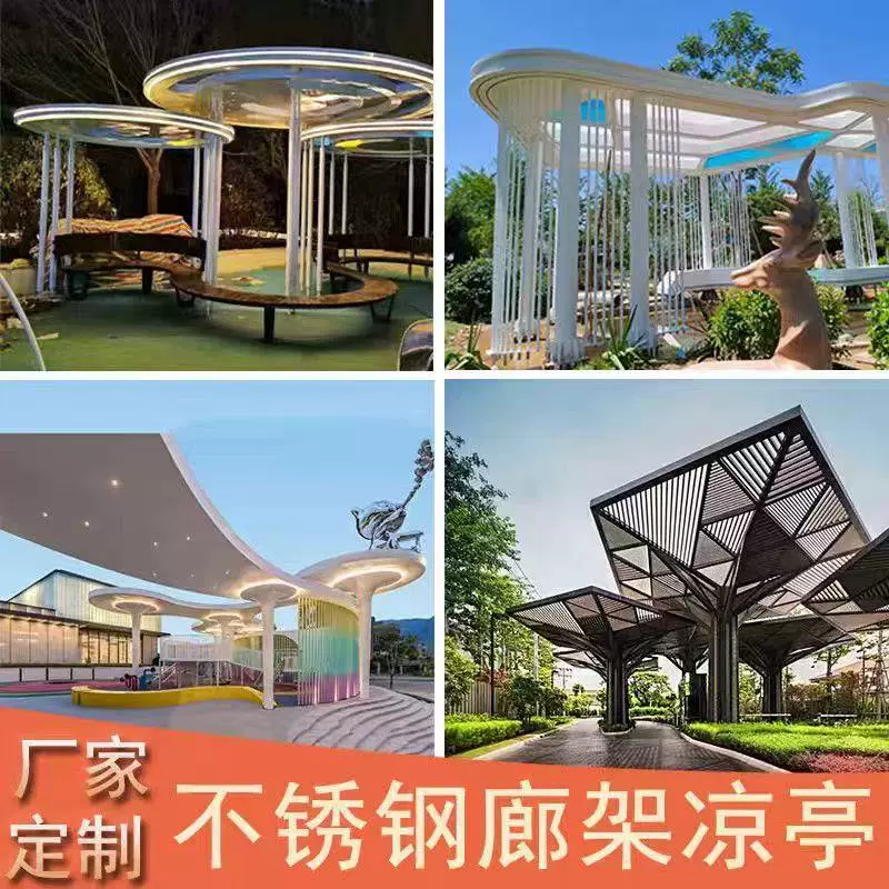 户外大型园林景观不锈钢廊架不锈钢凉亭长廊钢结构廊架雕塑