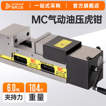 MC气动油压倍力增压虎钳cnc数控机床加工中心钻床铣床高精密夹具