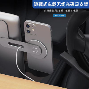 Suitable for Tesla Floating Screen Car Holder Magsafe Magnetic 15W Wireless Charging Car Mobile Phone Holder