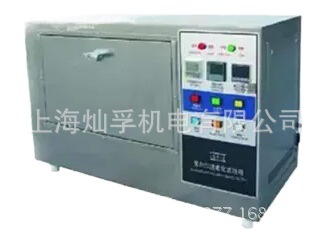 紫外线耐候试验箱 灯管测试仪 模拟暴晒老化 紫外线荧光试验机