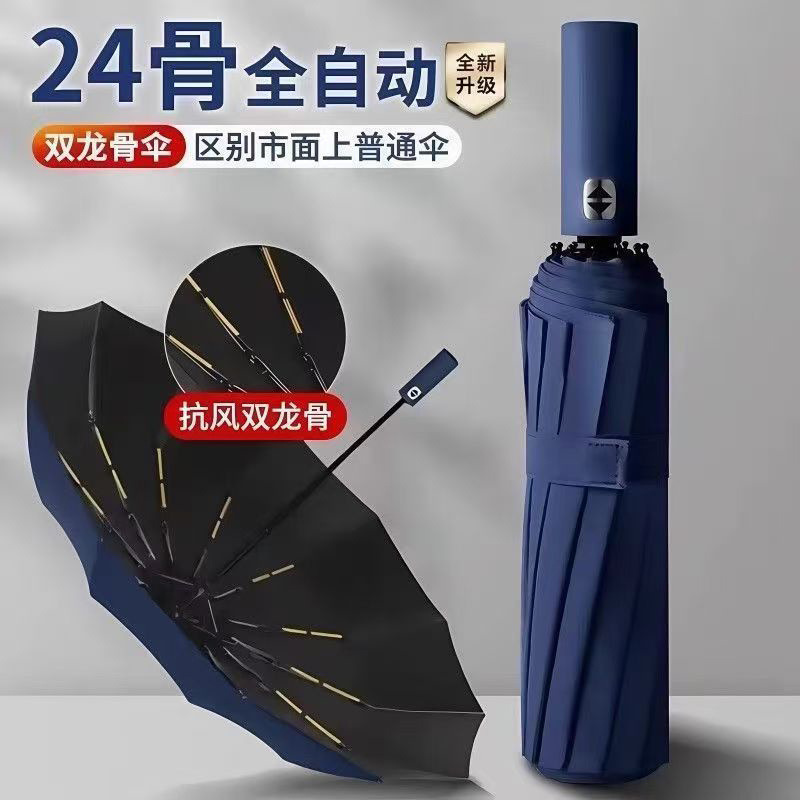 Ultra-Light and Portable 24-Bone Umbrella, Windproof, Extra Large Umbrella Surface, Reinforced Sunny and Rainy Dual-Use Sun Protection Umbrella, Exquisite, Fashionable and Comfortable Appearance