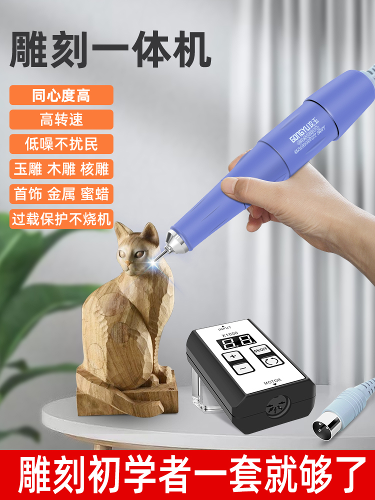 攻玉超力王G35便携式雕刻一体机木雕核雕玉石雕刻机牙机抛光打磨
