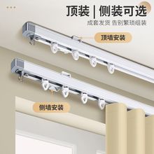 伸缩窗帘轨道顶装侧装滑轨直轨双轨静音超薄窗帘杆