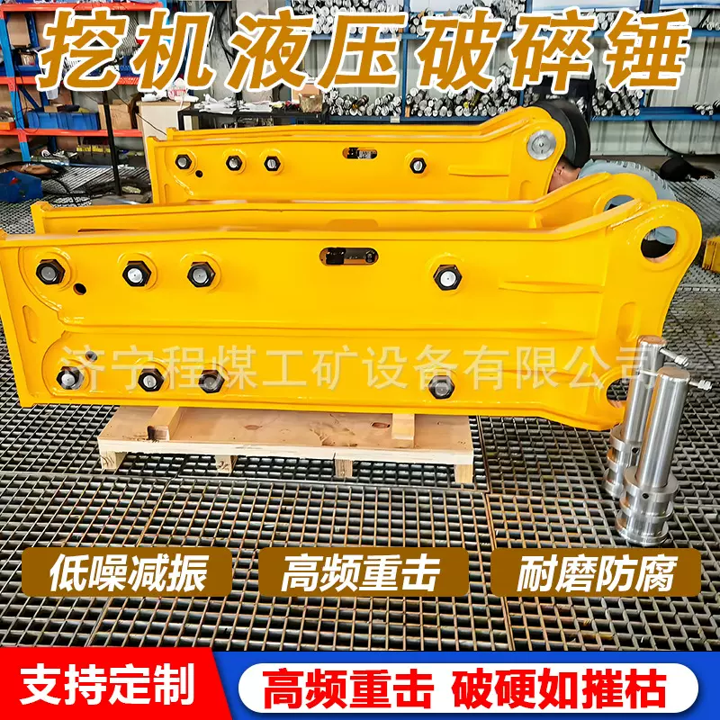 挖机破碎锤混凝土拆除矿山凿岩隧道开挖震动破碎机挖机液压破碎锤