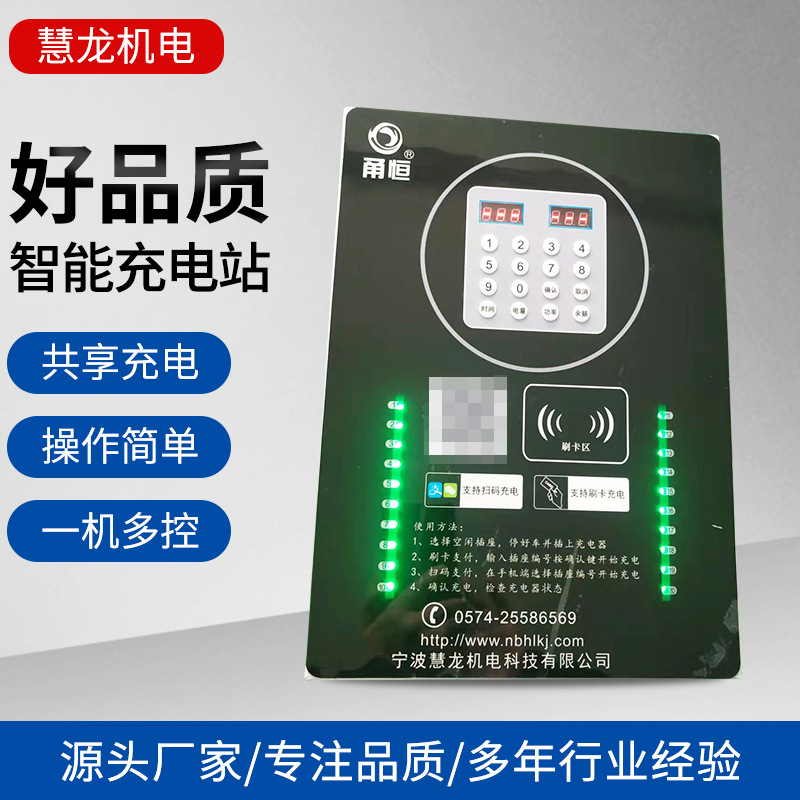 小区商场停车场20路智能款充电站 智能电瓶车充电电动车充电站