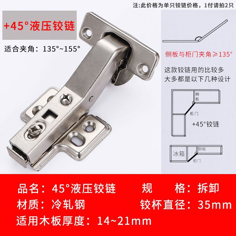 +45 degree hydraulic hinge (angle 135-155 degree)