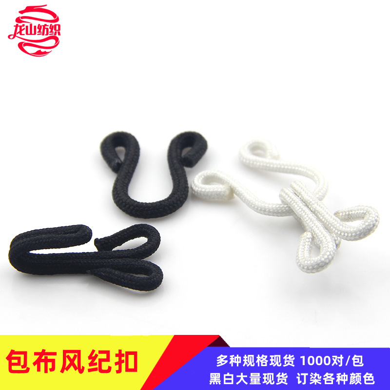 供应风纪扣排扣小号大衣领钩皮草扣钨绳纽扣衬衫挂钩内衣隐形纽扣