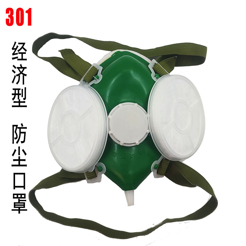 坤宇工厂301防尘口罩 打磨粉碎扬尘防护面罩 经济款防颗粒物面具
