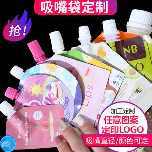 Self-standing nozzle bag aluminum foil bag soybean milk bag jelly milk tomato sauce liquid bag laundry detergent packaging bag customization