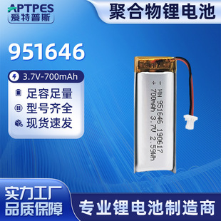 951646����늳�3.7V700����ƽ����X�Α�C�ۺ��ﰲȫ���o