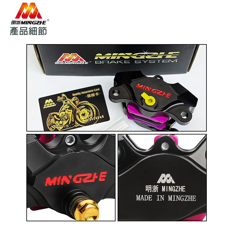 Genuine Mingzhe caliper M19 Big Crab dual-piston brake Maverick 9 AE4/5 rear caliper upgrade kit