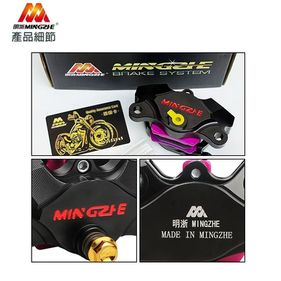 Genuine Mingzhe caliper M19, Other brake systems