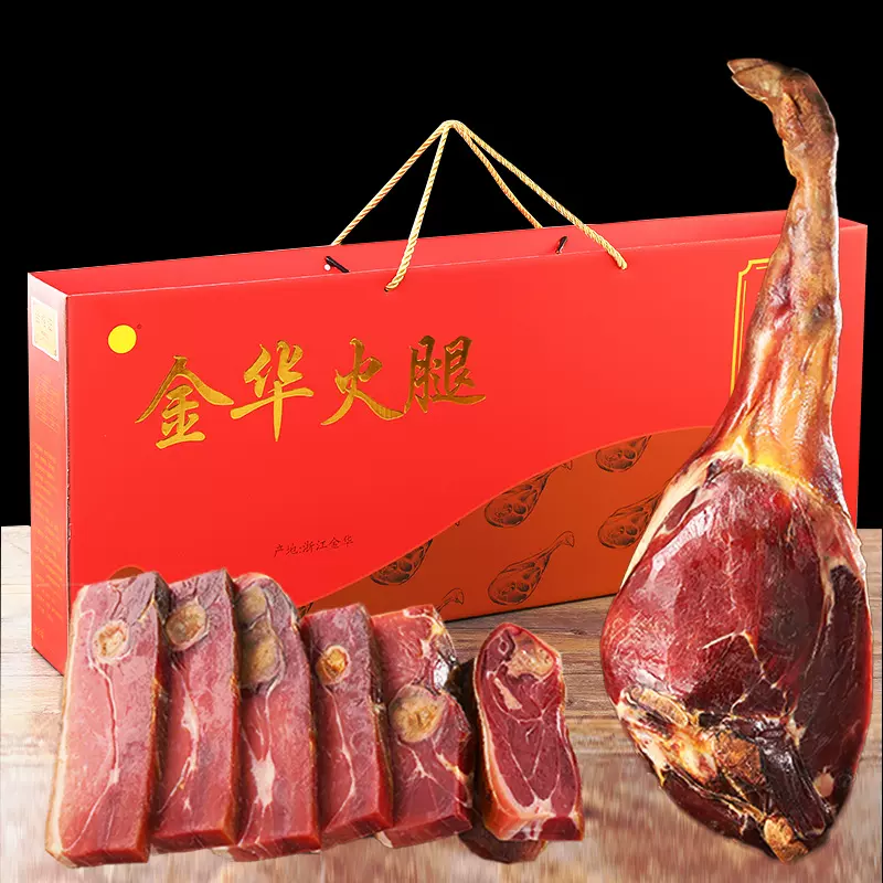 厂家直销正宗金华火腿整腿礼盒浙江土特产农家腌肉年货送礼佳品