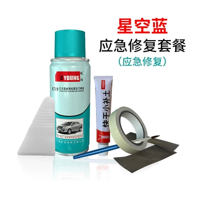 gold, titanium silver — Avtomobil boya qələmləri - buick-excelle-starry-blue-includes-filler-tools