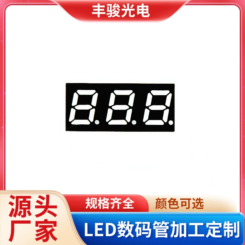Модель светодиодной цифровой трубки в комплекте с трехзначным цифровым экраном F5361BB с общим количеством Инь и Ян, разнообразием цветов, большим количеством и отличной ценой