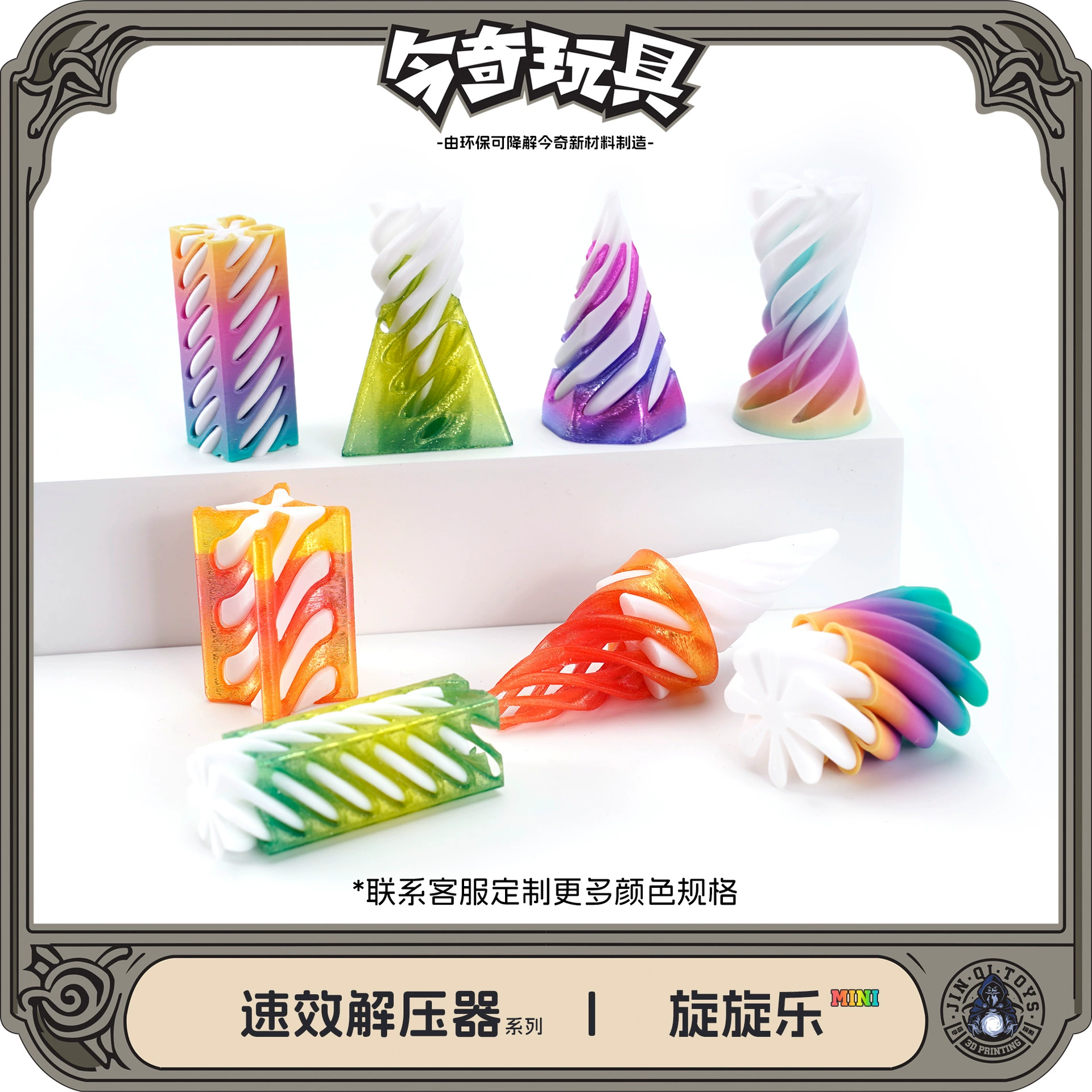 3d печать быстродействующие декомпрессоры серии спиральной музыки 1 1