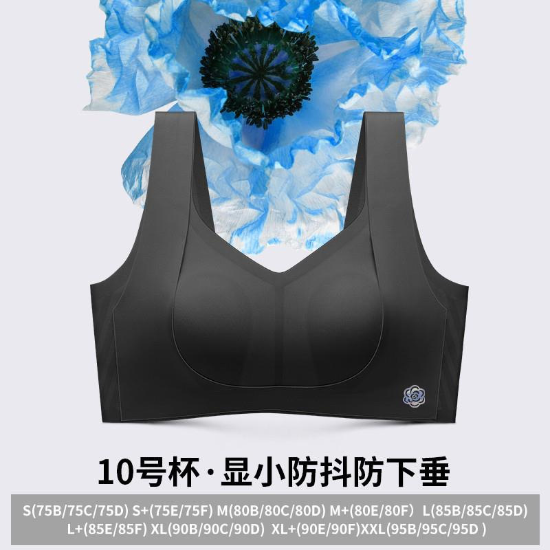 润微旗舰店同款提拉女王5.0山茶花内衣大胸显小收副乳防下垂文胸|undefined