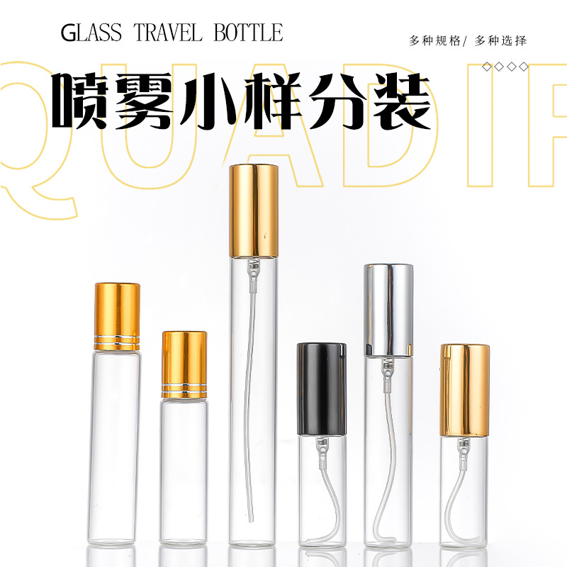 17mm按压式喷雾香水瓶带盖玻璃精油瓶精华液分装瓶化妆品玻璃空瓶