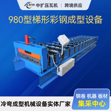 梯形彩钢瓦成型机钢结构加工设备厂房外墙机980单层梯形板设备