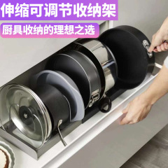 クロスボーダー伸縮調節可能なベーキングラック調理器具調理器具引き出し収納棚台所物置棚鍋蓋整理器棚