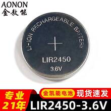 3.6V�ɳ�늼~��늳�LIR2450��ʽ�늳�120mAh���о늄���ߘ�